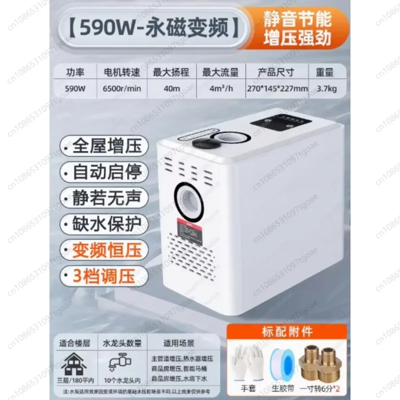 YY Automatic constant pressure intelligent silent permanent magnet variable frequency booster pump is suitable for household use