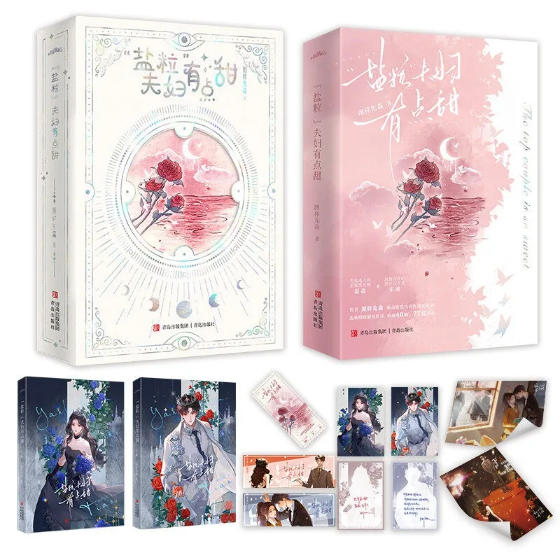 The Top Couple Is A Bit Sweet Novel 2 Volumes By Tu Yang Xian Sen Urban Romance Novels Wen Li Song Yan