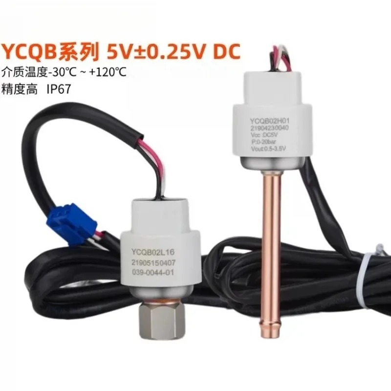 Pressure transmitter switch YCQB02L12 YCQB05L01 YCQB05L13 YCQB02H01