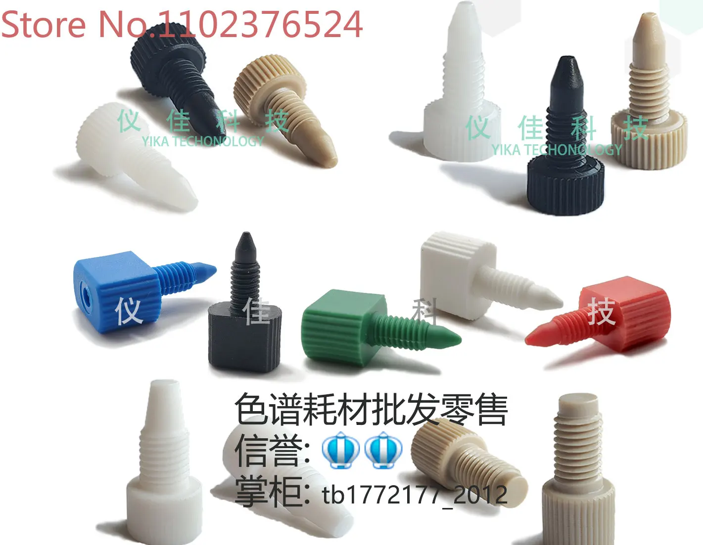 

10PCS Liquid chromatography column plug plastic dead plug replacement PEEK pipe joint Agilent 0100-1259 replacement