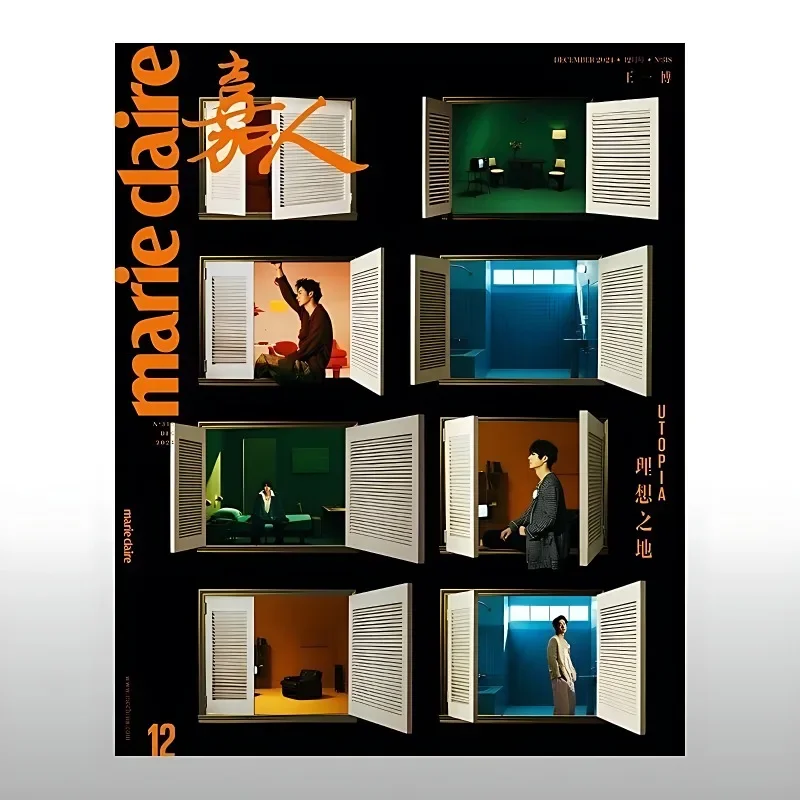 مجلة وانغ ييبو ماري كلير مجلة ديسمبر 2024 العدد الذكرى السنوية #3