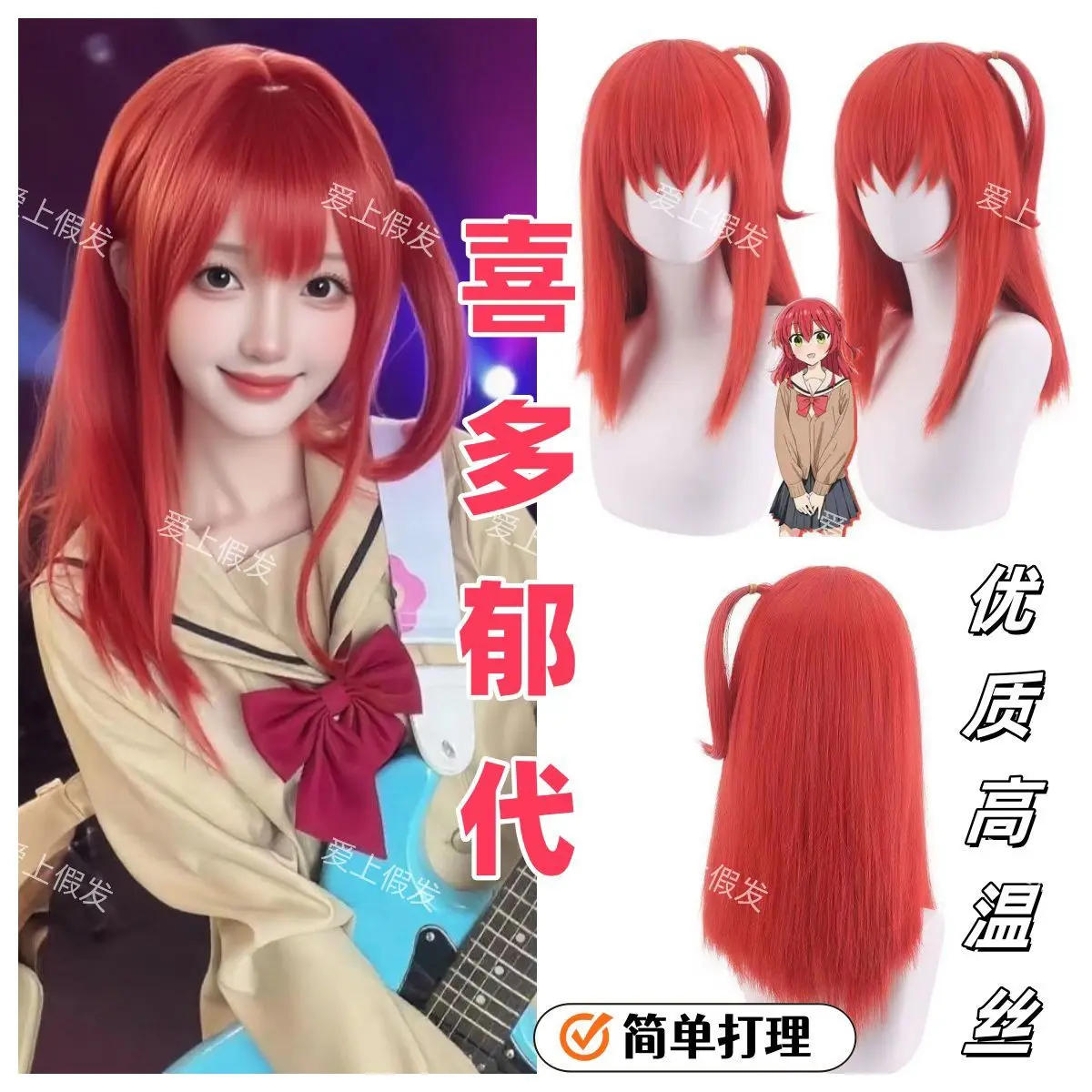¡Bocchi la Roca! Peluca de cosplay Ikuyo Kita, pelo rojo con cola de caballo lateral, peluca completa de anime de fácil cuidado