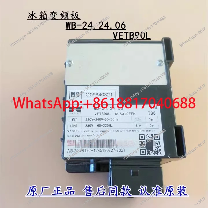 冷蔵庫コンプレッサードライブボード-vetb90l-110l-周波数変換ボード-wb-242406