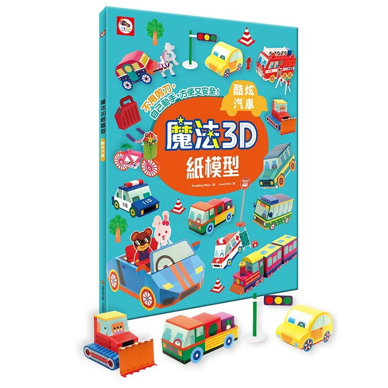 Magic 3D Paper Model  Cool Car ENJOY Art And Creativity Editorial Department Double Beauty Life 4713375872115 Book