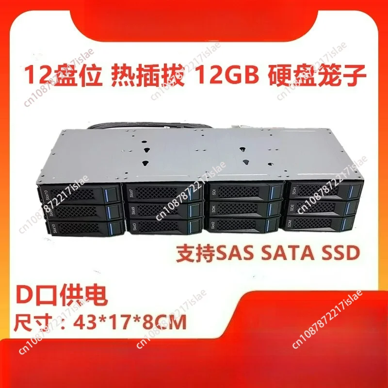 12-Bay Hot-Swap Hard Drive Cage, 3.5 Inch SAS/SATA Backplane with SFF-8643 & 4Pin Power
