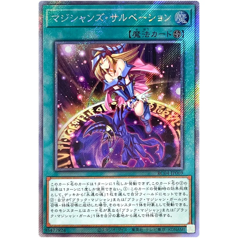 

Yu-Gi-Oh Magician's Salvation - Extra Secret Rare RC04-JP069 Rarity Collection - YuGiOh Card Collection