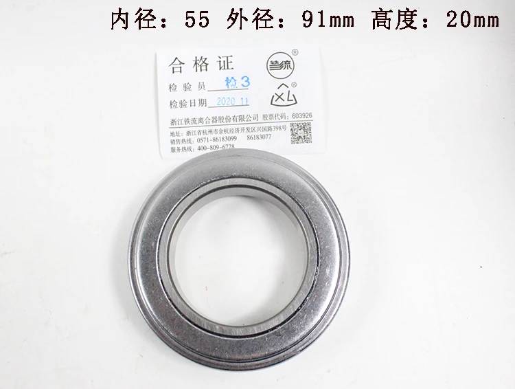 

Forklift clutch release bearing 9688211 iron flow original factory suitable for Hangcha combined force 2/3/3.5 tons