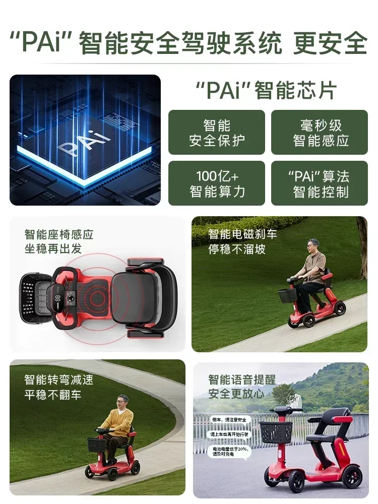 Xiaohongche Elderly Stroller, Four Wheel Electric Vehicle, Intelligent Electric Wheelchair, Foldable Power Assisted Vehicle