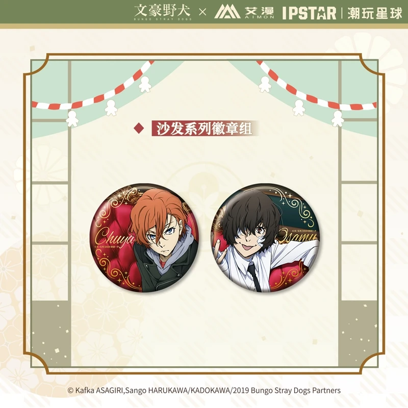 Anime Bungo Stray Dogs Nakahara Chuya Dazai Osamu Cosplay Sofa  Series Badge  Tinplate High Appearance Level Ambitus