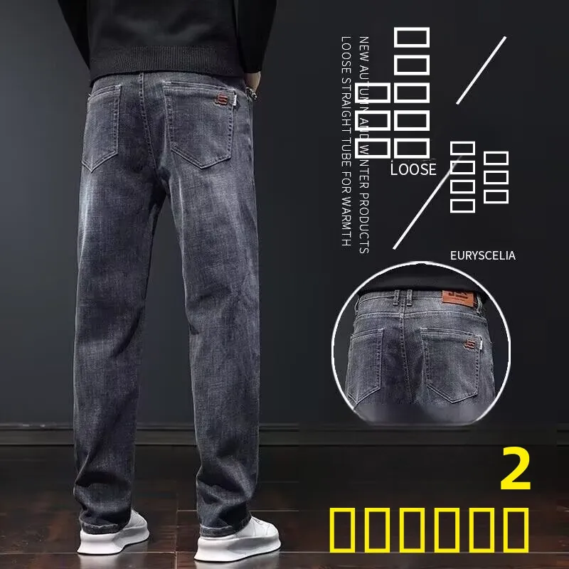 

Модные облегающие джинсы прямого кроя для мужчин, эластичные повседневные длинные брюки, новинка осени-зимы, молодежные, износостойкие