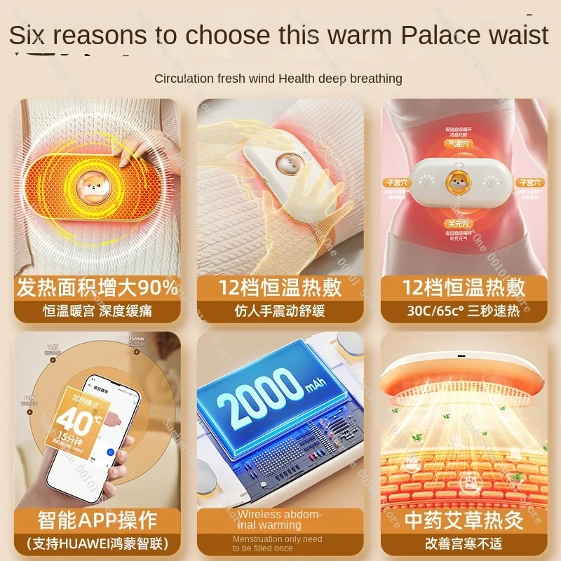 Palace warming belt, girls' aunt artifact, stomach pain relief, menstrual pain, treasure hot compress gift