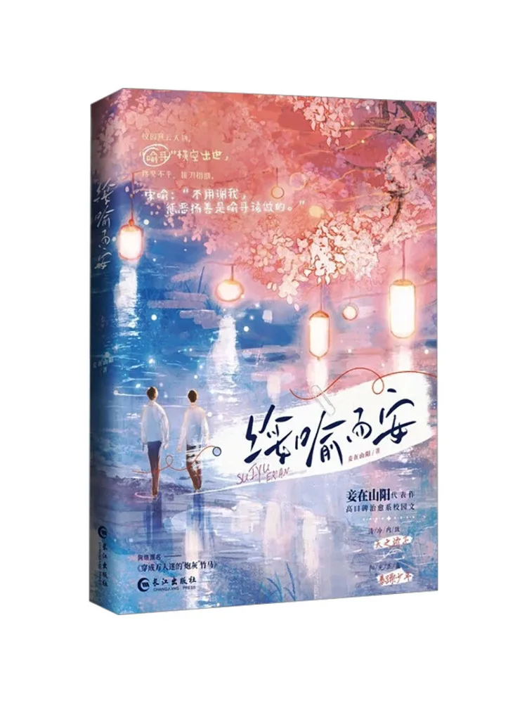 

Книга-Winshare Suiyu и an