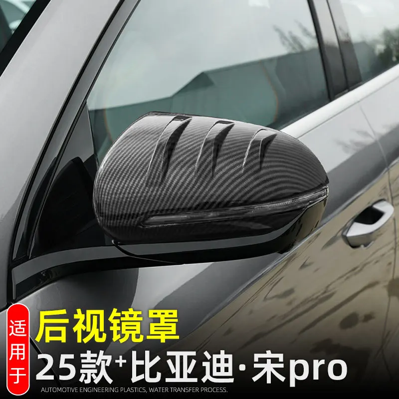 

Автомобильный Стайлинг, чехол для зеркала заднего вида для BYD Song Pro 2019 + зеркало заднего вида, накладка для бровей от дождя, декоративная оболочка, аксессуары