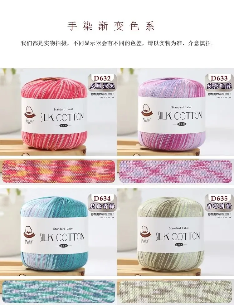 1Pc 50g Colorful Silk Lace Cotton Milk Crochet Yarn section dyed Hand Knitted Soft Knitting Thread Knitting Cross Stitch