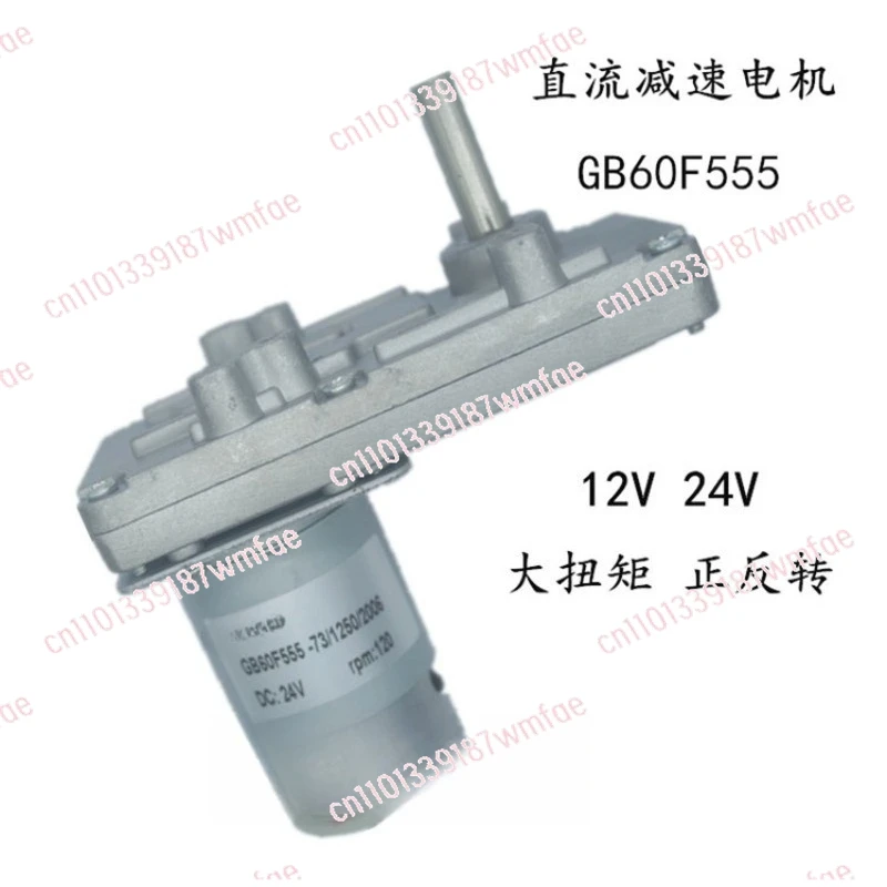 

Редукторный двигатель постоянного тока GB60F555 с прямым и обратным ходом, 12В/24В, с восемью отверстиями.
