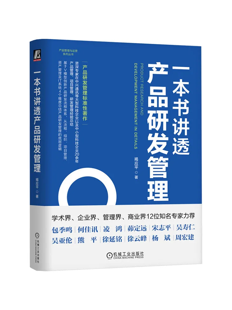 

Book-Winshare A That Explains Product Research and Development Management