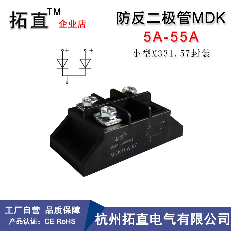

MDK55A Small Anti-reverse Diode, with Two Inputs and One Output, Is Available in Multiple Specifications for Anti-reverse Chargi