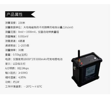 PQWT-M100 Water Finder, Precision Mobile Water Locator