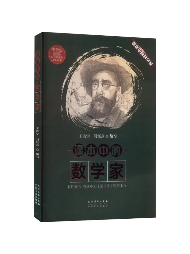 

Книга-Winshare Mathematicians по тексту