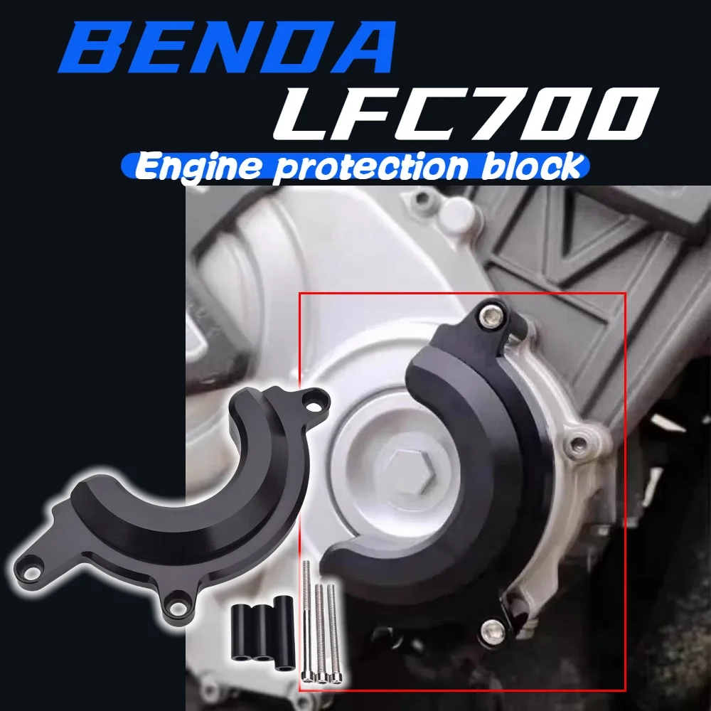 

For Benda LFC700 anti-fall block engine protection block engine anti-scalding cover anti-fall protection cover modification