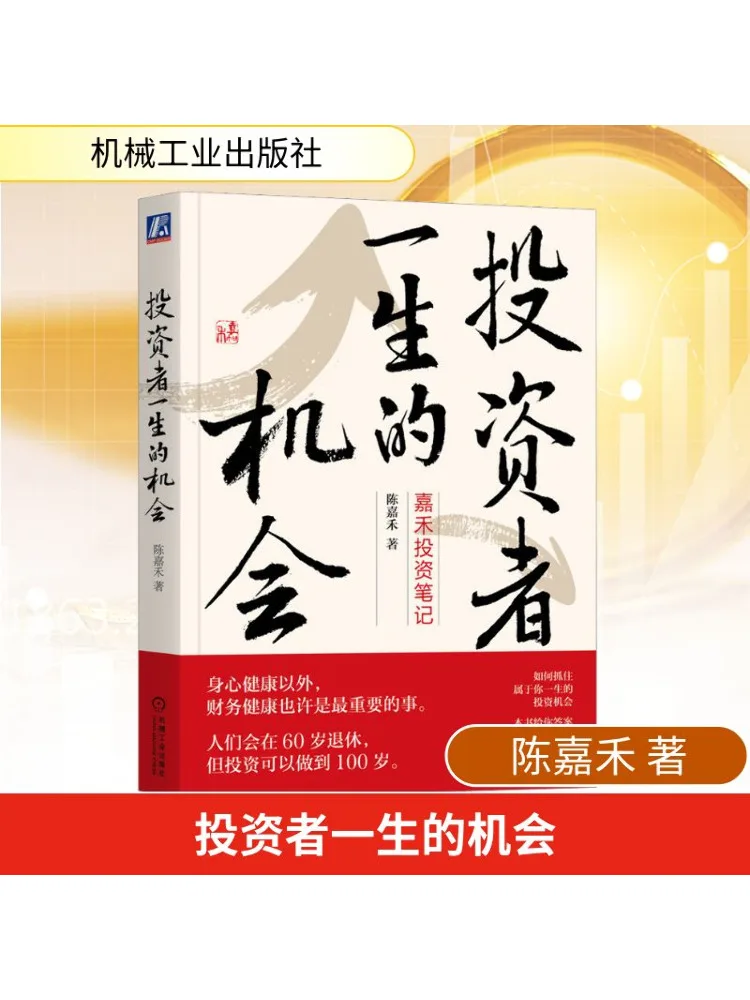 

Book-Winshare Investors' Lifetime Opportunity