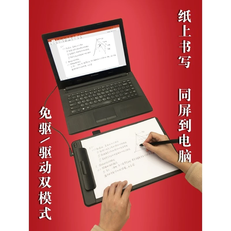 Pen and paper tablet A4 paper screen synchronous online class teacher live online teaching even computer writing