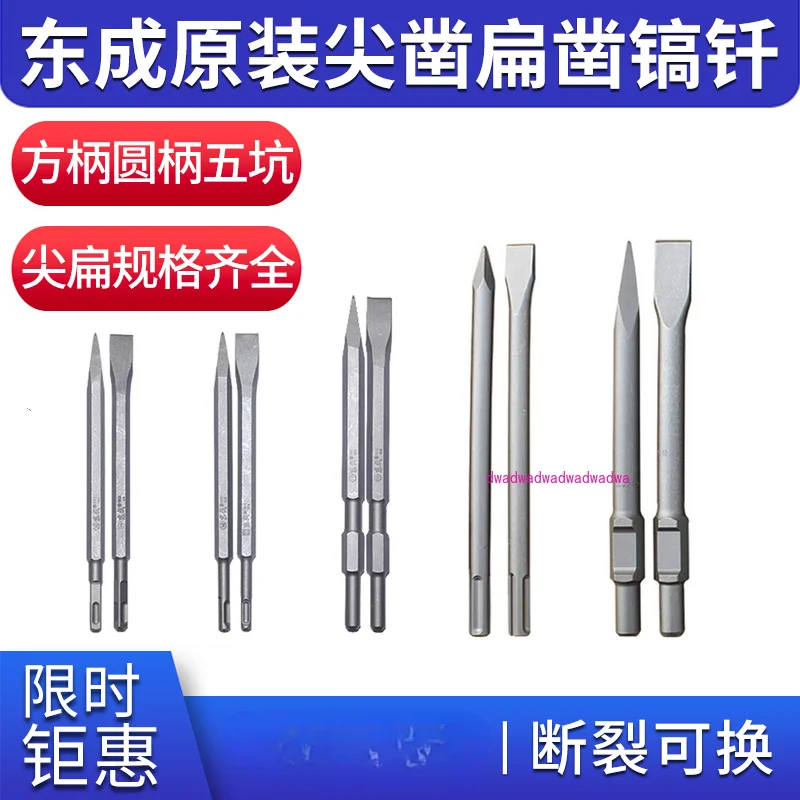 

brazing bit, square shank, round shank, five pits, electric pick, long hexagonal concrete tile, electric hammer, electric pick