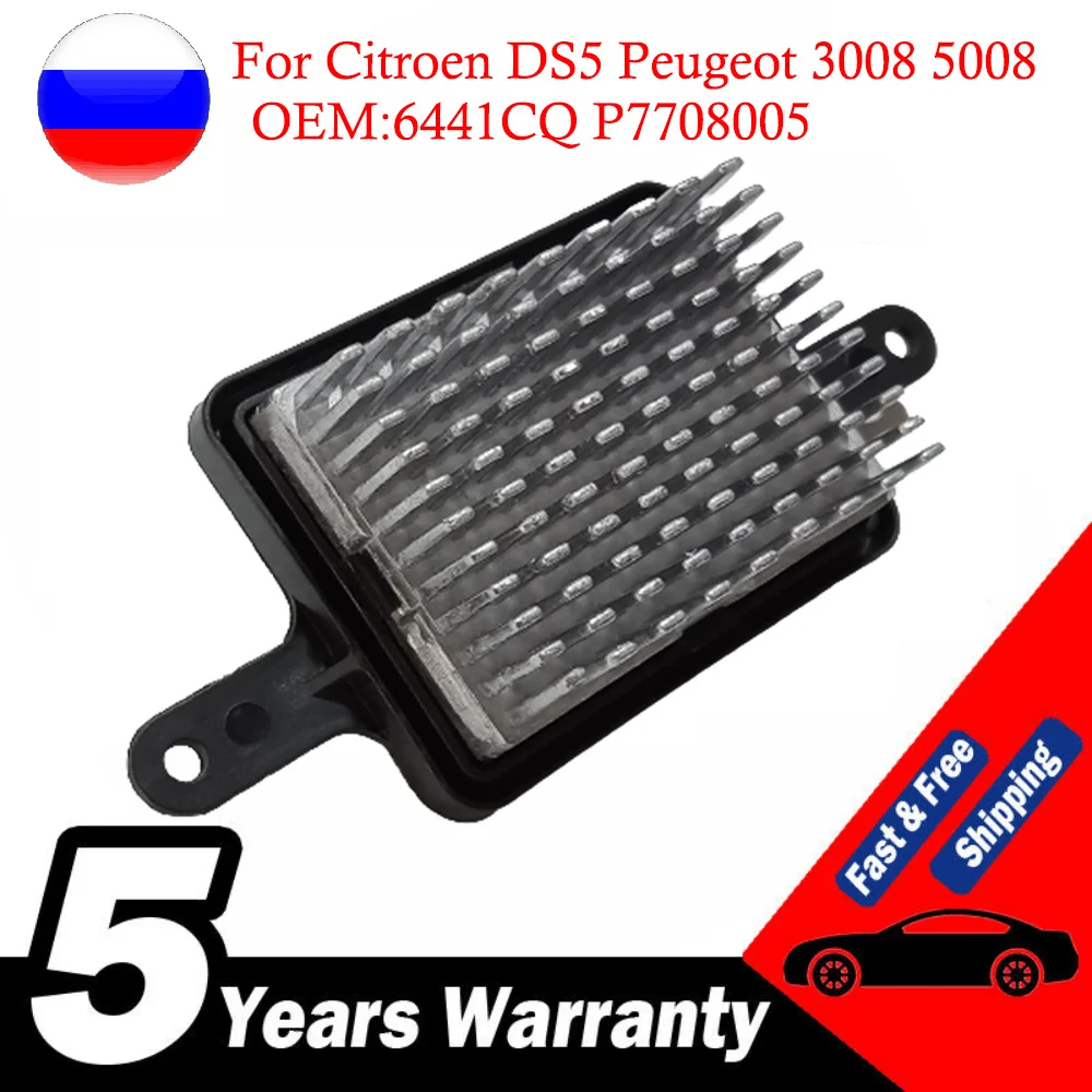 

6441CQ For Citroen DS5 Peugeot 3008 5008 Auto Climate Control Blower Motor Heater Resistor P7708005 6441.CQ