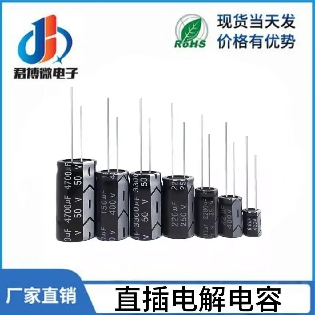 50PCS Direct Plug Aluminum Electrolytic Capacito  35V 10UF/47UF/100UF/220UF/470UF/680UF/1000UF/2200UF/4700UF/6800UF/10000UF
