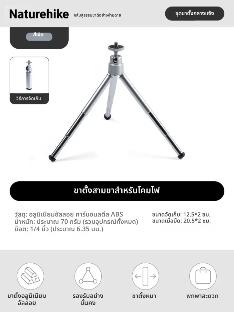 NatureHike | โคมไฟแคมปิ้ง LED สว่างจ้า แบตอึด ชาร์จได้ กันน้ำ พกพาสะดวก