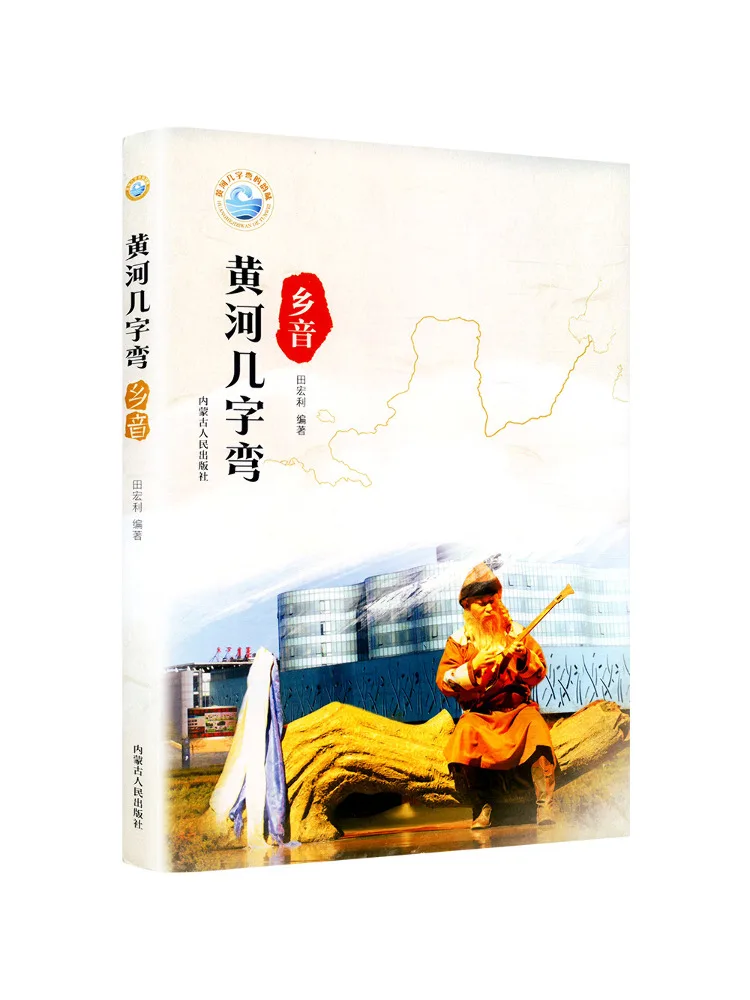 

Book-Winshare Yellow River Bend Country Accent
