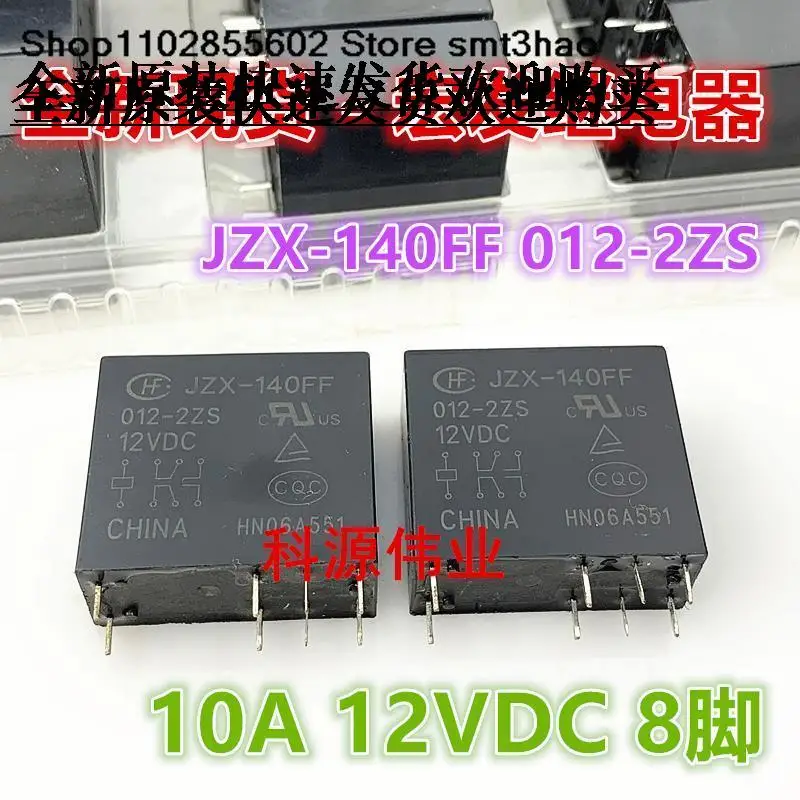 JZX-140FF 012-2ZS (555) 12VDC 8PIN #1