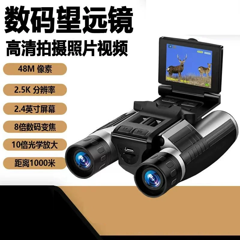 outdoor-high-definition-photography-and-video-birdwatching-mirror-binoculars-are-suitable-for-a-variety-of-scenes