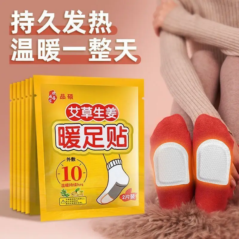 

Wormwood ginger warm foot sticker warm foot treasure heating sticker