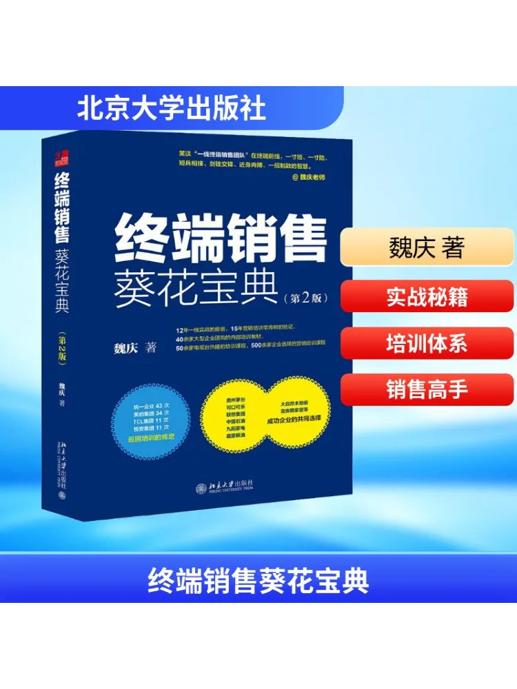 

Book-Winshare Terminal Sales Руководство «Подсолнух» 2-е издание
