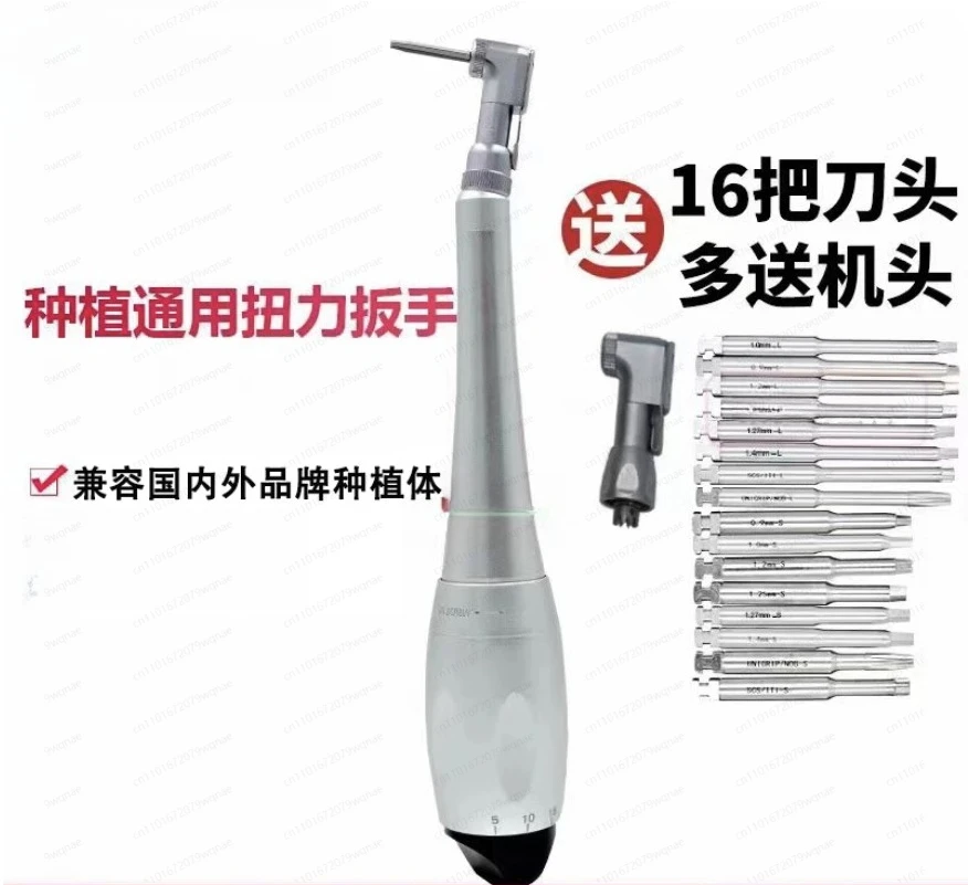 

Universal machine planting repair torque wrench machine repair screwdriver with 16 screwdrivers set