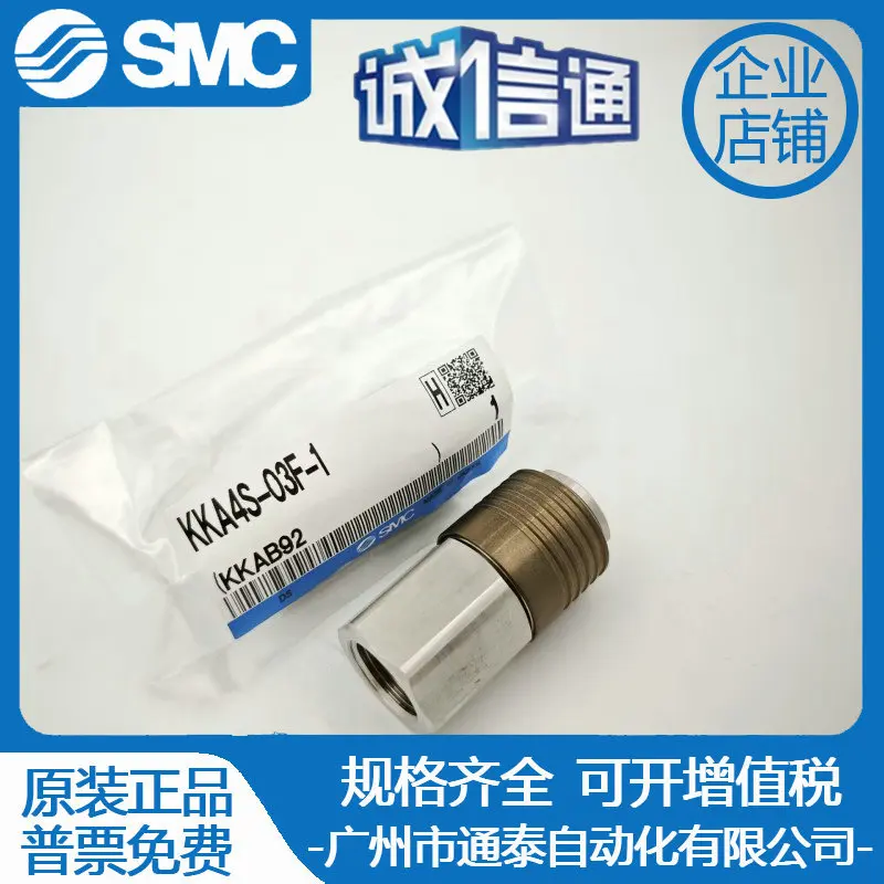 2025 SMC الأصلي مع صمام الاختيار موصل قابس سريع KK3P-04H/08H/KKA4P/4S - 02/03/04 F/M-1
