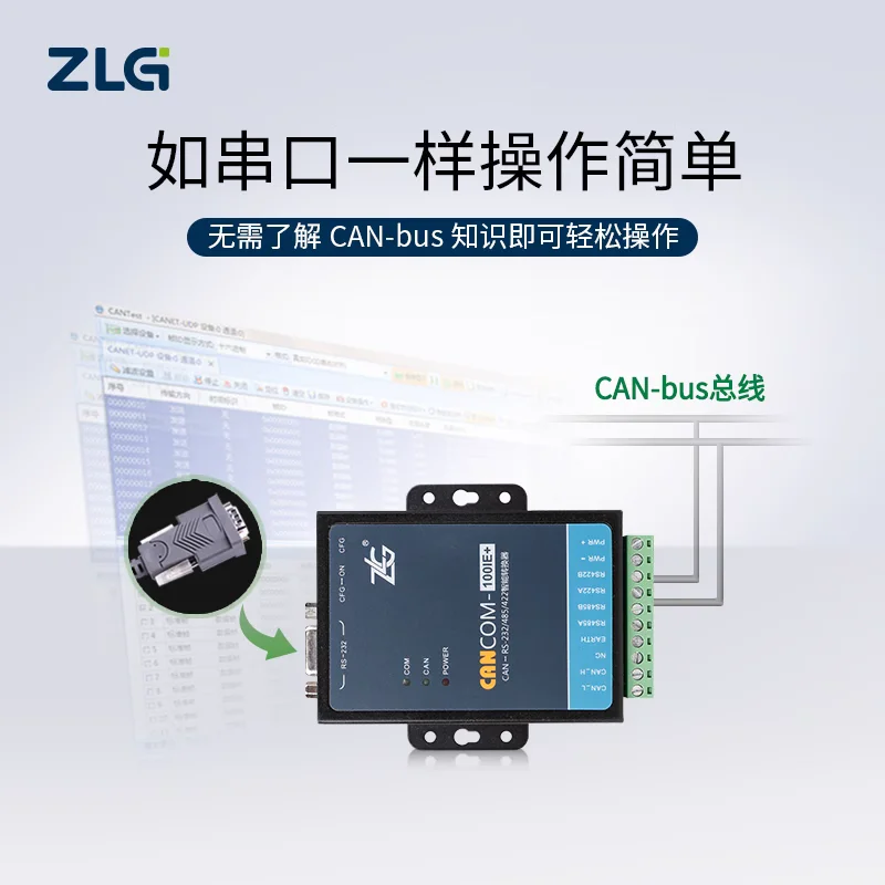 1 piece Industrial grade RS232/485/422 serial to CAN converter CANCOM-100IE+