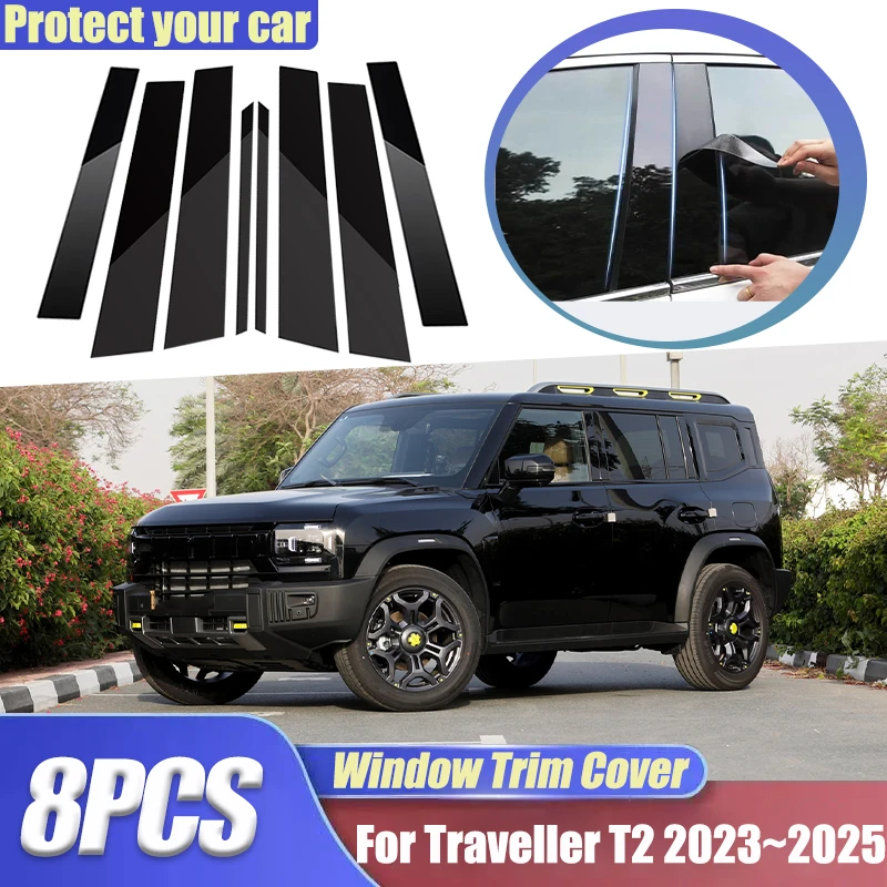 

Для Jetour Traveller Shanhai T2 2023 2024 2025 8 шт. противоцарапающие черные накладки на окна B C стойки аксессуары для центральной колонны