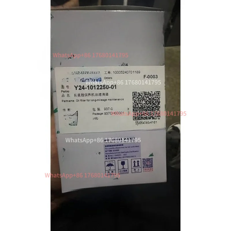 Y24-101 2250-01 Diesel Filter White Filter Paper For Yuchai Car Truck Engine Replacement Parts