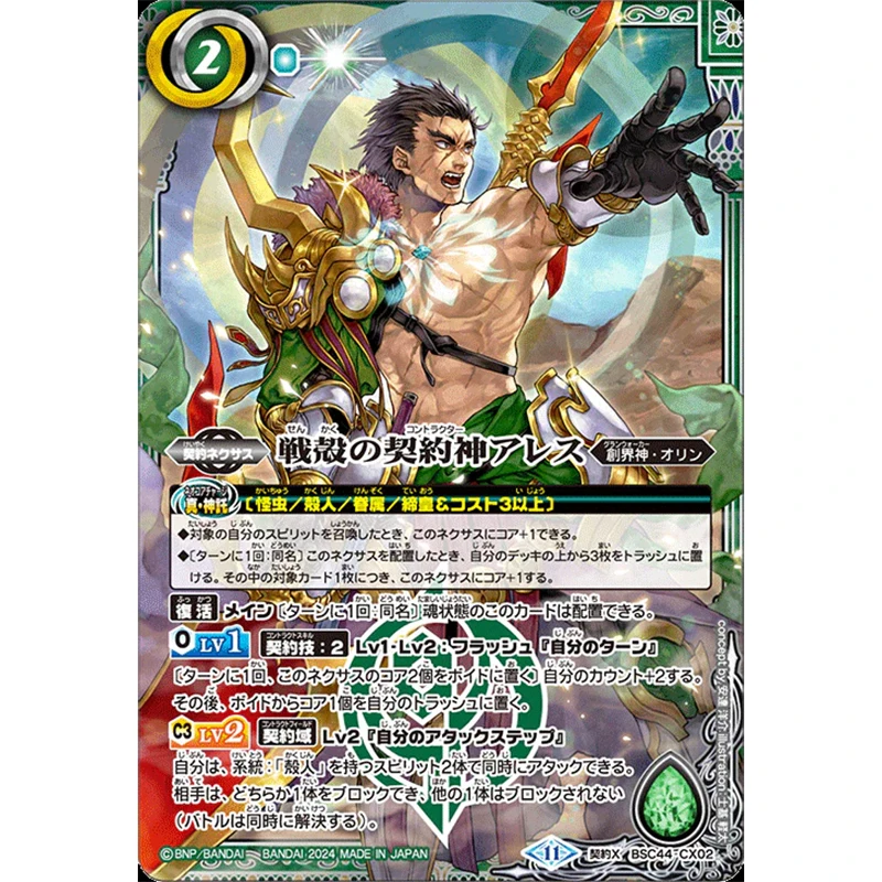 BANDAI Battle Spirits Theme Booster AGE OF AVENGER Box BSC44 TCG Anime Game Collection Card