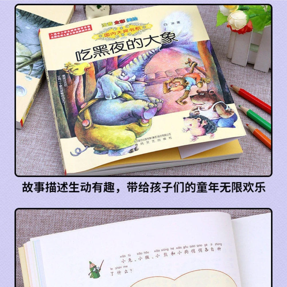 Teacher Recommended Must-Read for Grade 1 Vol.1 | The Elephant That Eats the Night | Supplementary Reading for Elementary School