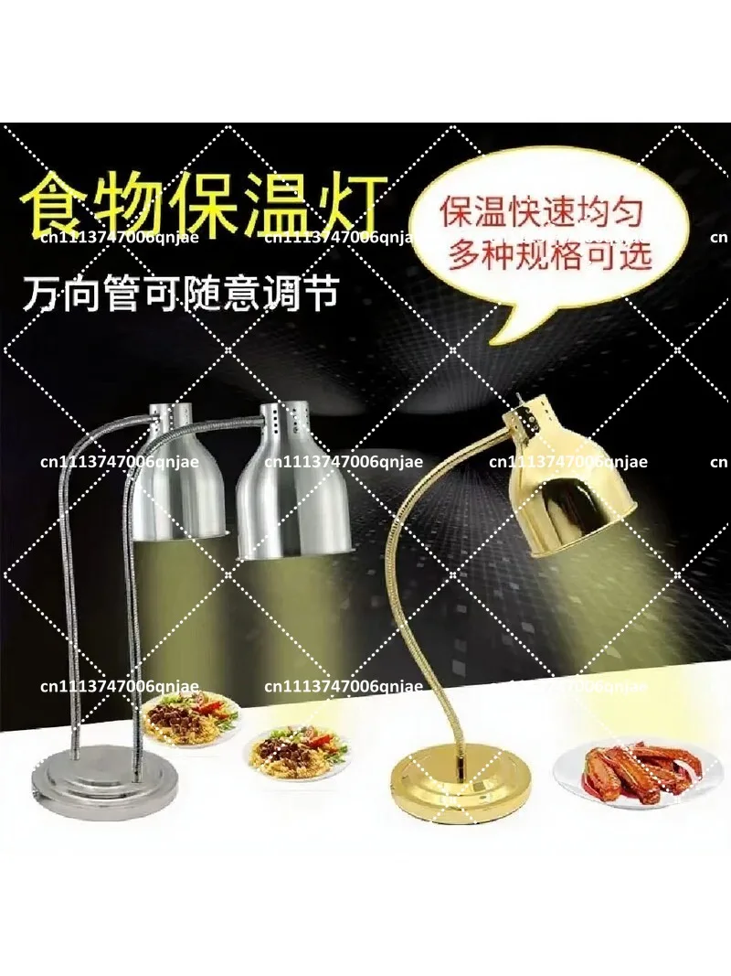 Restaurant Table Food Warming Lamp Heater for Buffet Hotel Dining Room Insulation Heat Lamp