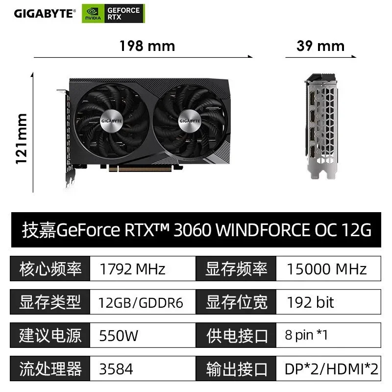 RTX3060 WINDFORCE OC 12G Gaming-Computer-Grafikkarte