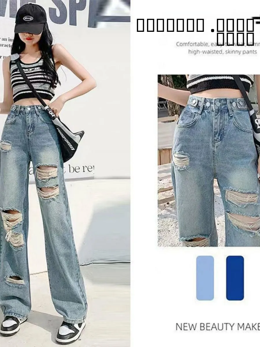 

Широкие джинсы с высокой талией, женские свободные брюки с рваным дизайном, регулируемые прямые длинные брюки, летние модные женские премиальные брюки