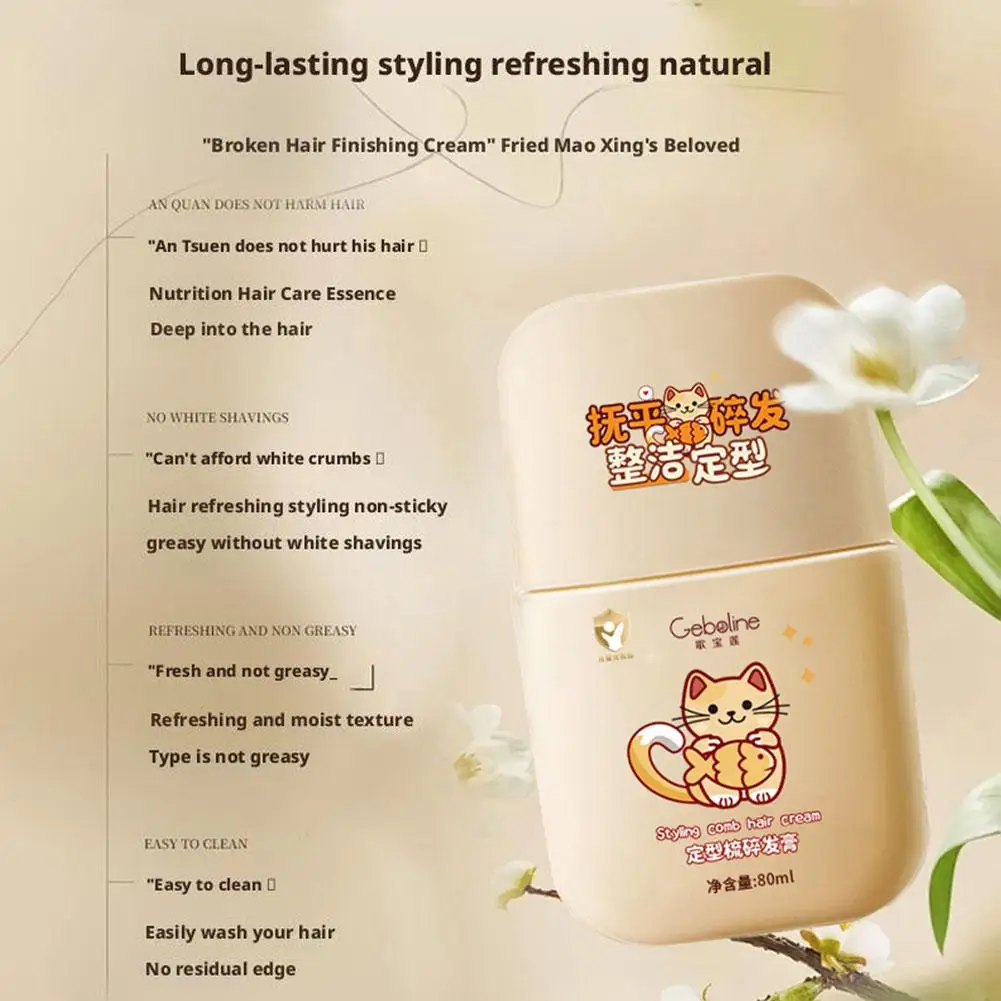 

80ml Kids Hair Wax Stick Natural Ingredients Refreshing Non-Greasy Built-in Comb Teeth Hair Styling Cream For Children D9K5