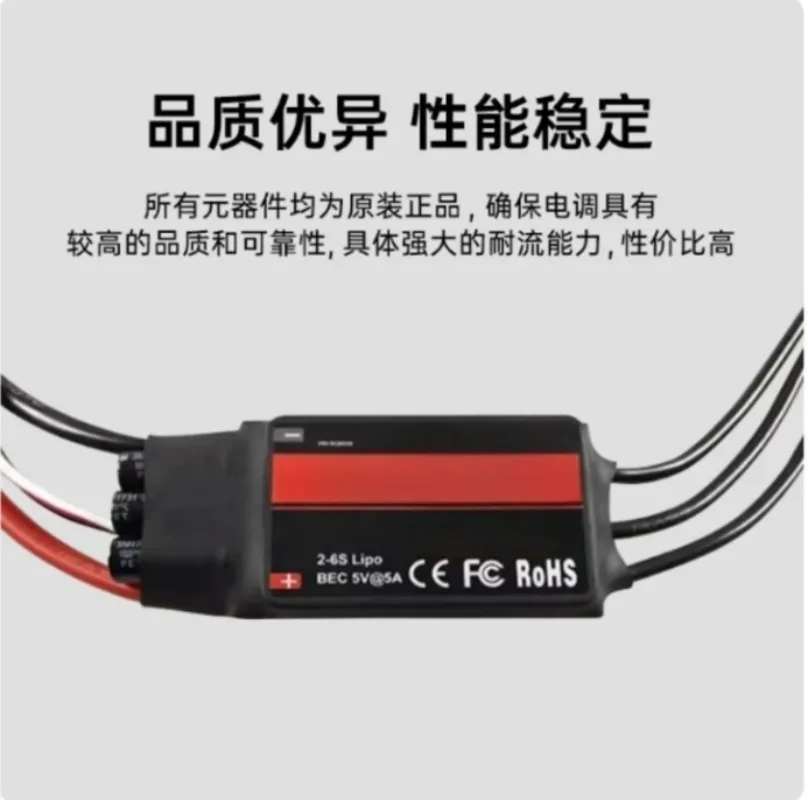 RC Brushless ESC 12A-80A 2-6S Lipo For Quadcopter Multirotor Aircraft
