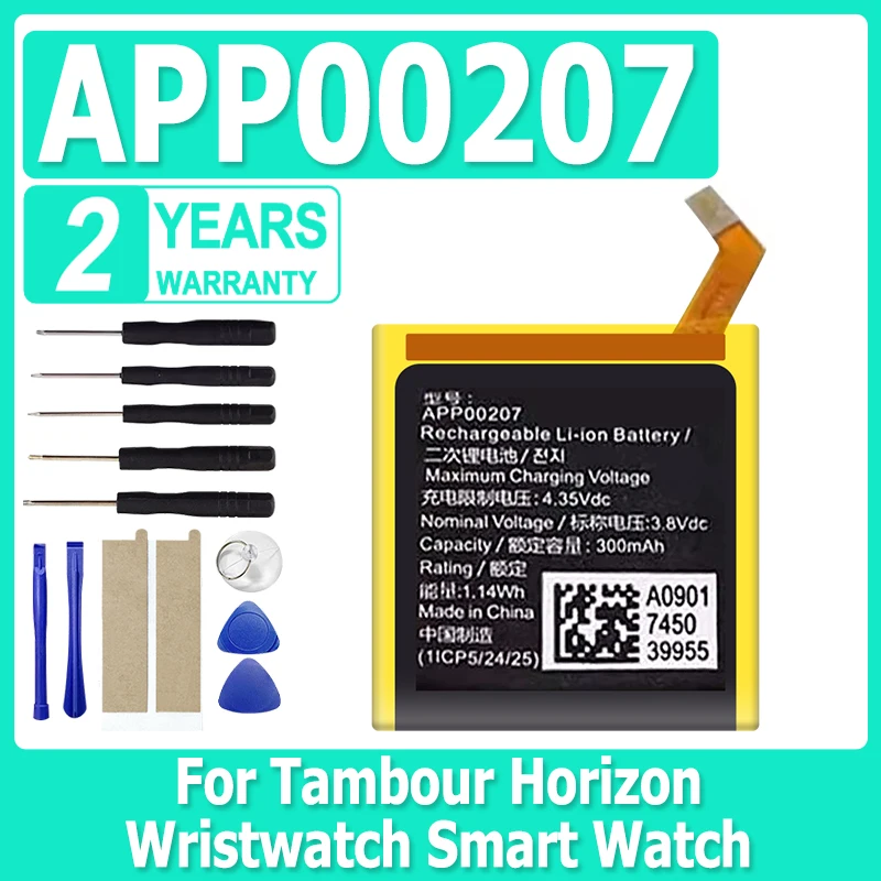 

New 300mAh APP00207 APACK New Battery For Tambour Horizon Wristwatch Smart Watch + Free Tools