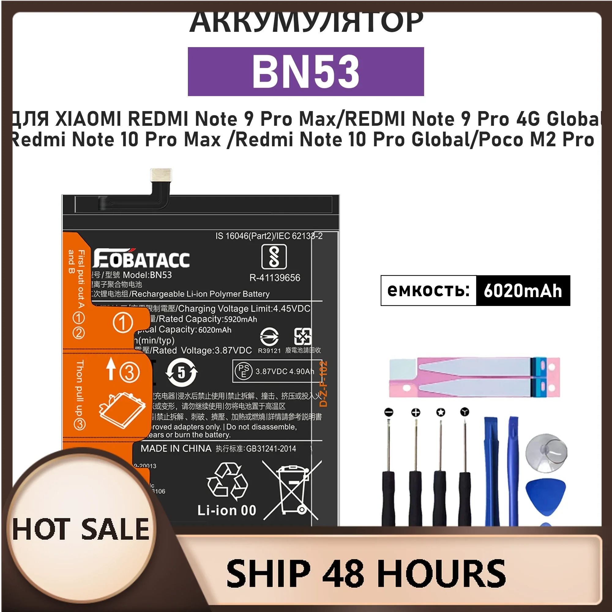 

Аккумулятор BN53 для Xiaomi Redmi Note 10 Pro Global/Redmi Note 9 Pro Global, сменный аккумулятор 4920 мАч + БЕСПЛАТНЫЕ ИНСТРУМЕНТЫ