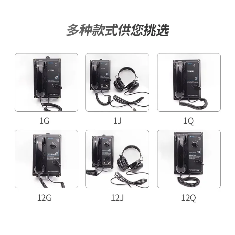 Fucheng Soundpower Phone HSC-1Q/1G/1J with e-arphones embedded in wall mount